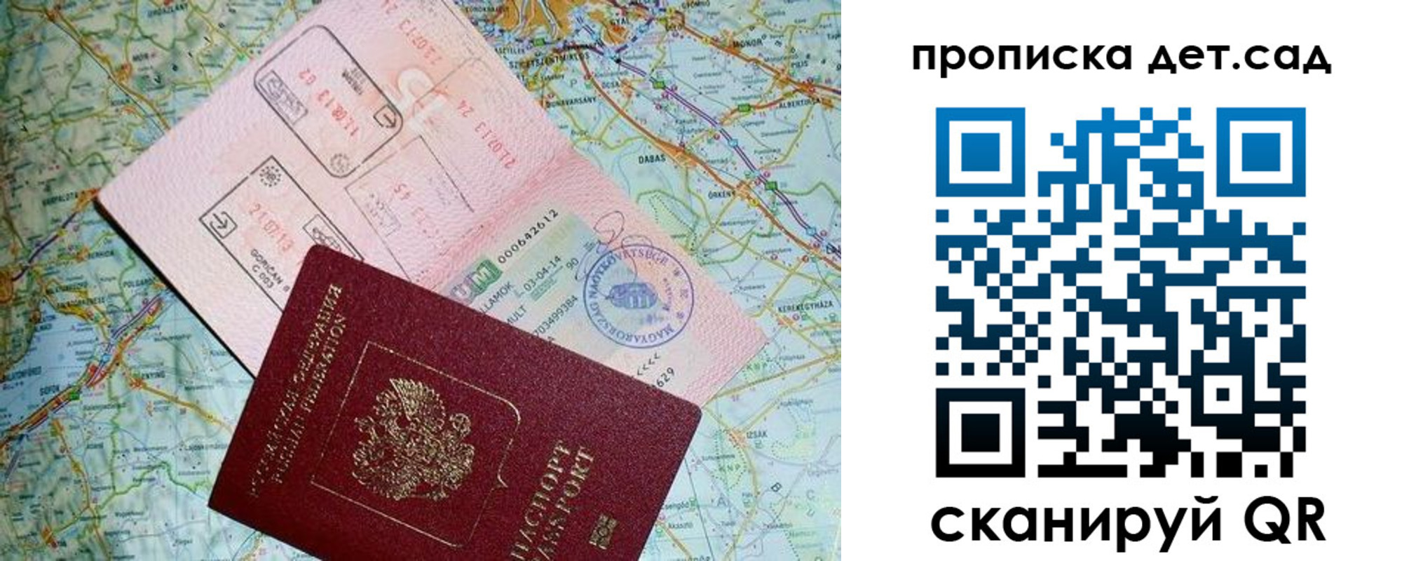прописка законно в Боброве