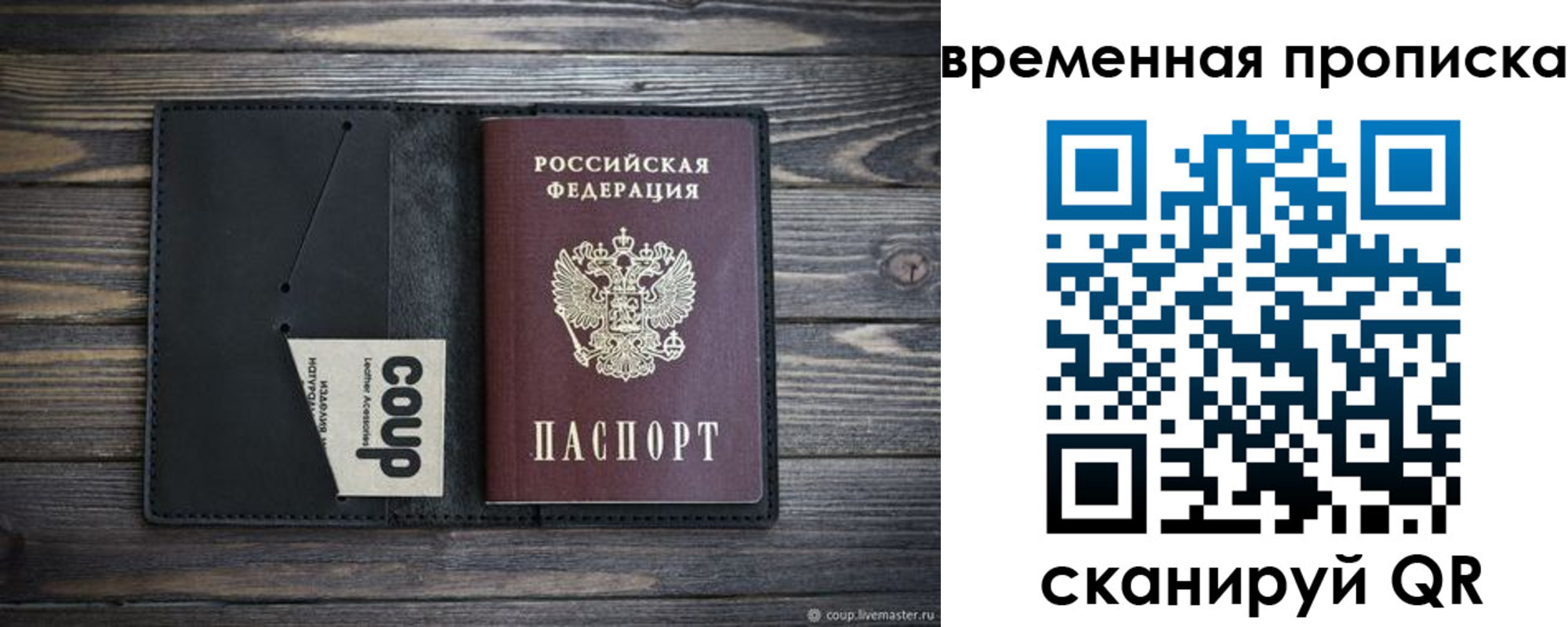 временная регистрация купить в Боброве