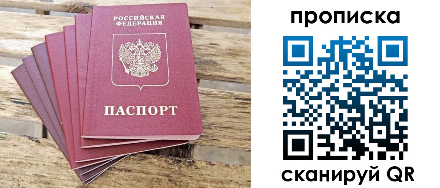 временная регистрация купить в Боброве
