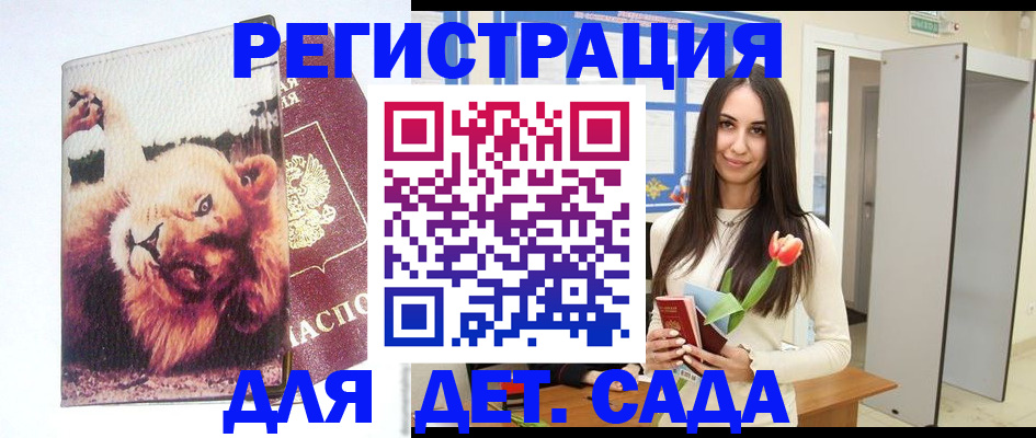 временная регистрация законно в Боброве