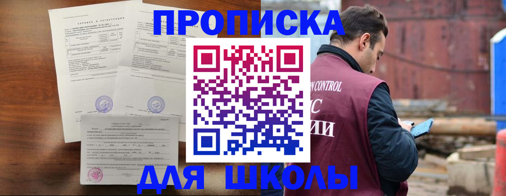 прописка для работы в Боброве