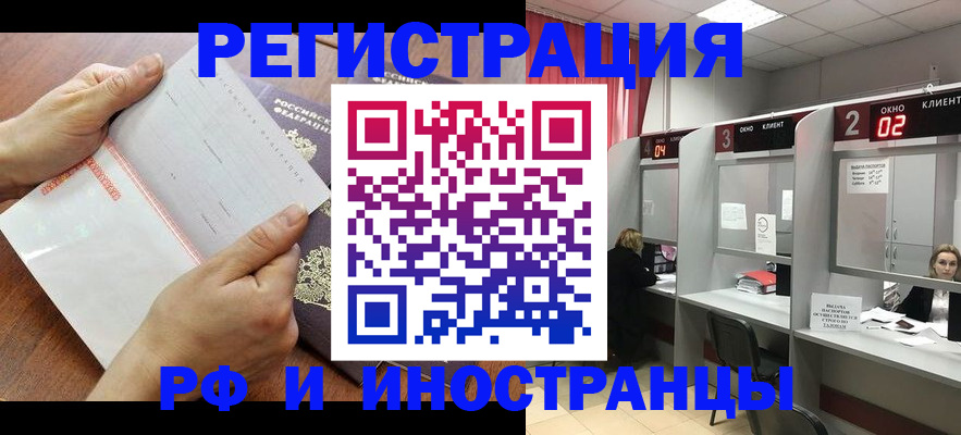 временная регистрация госуслуги в Боброве