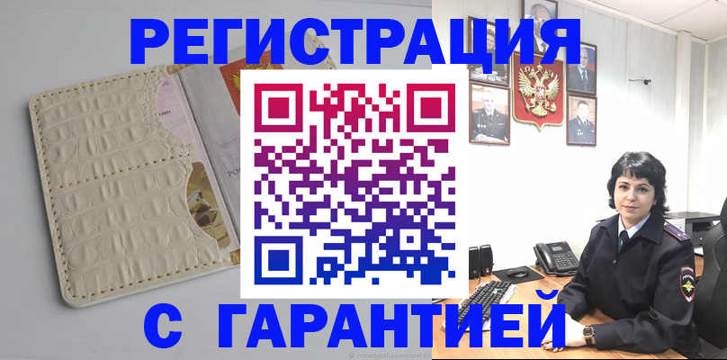 пропишу в квартире в Боброве