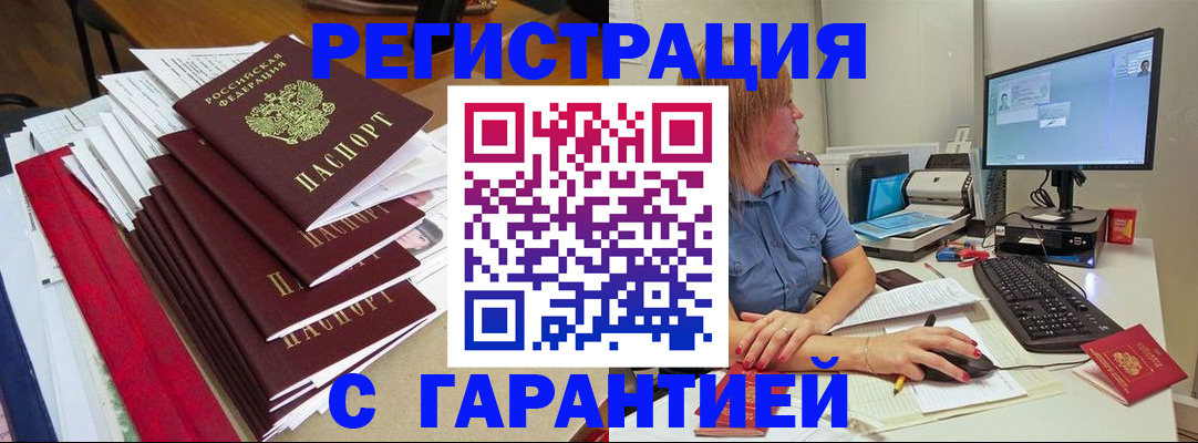 прописка в квартире в Боброве